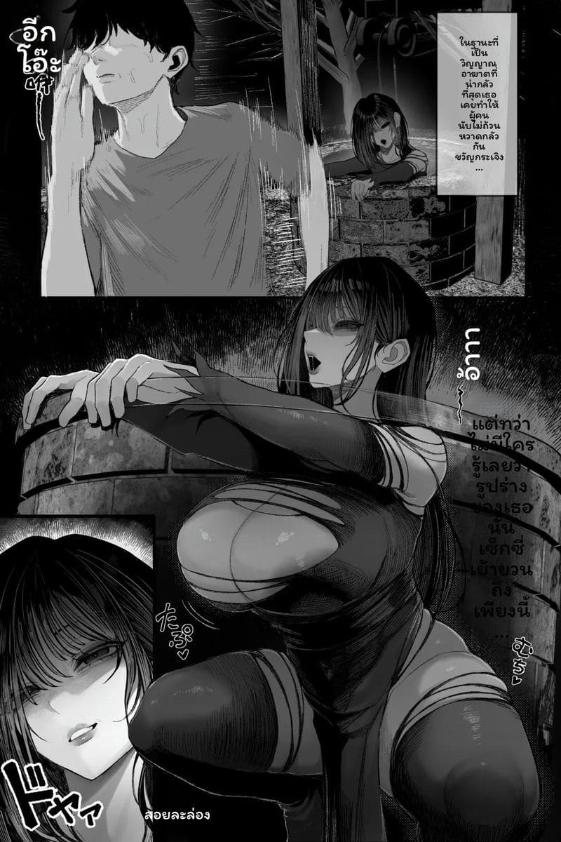 อ่านโดจิน ผีสาวนมโตโดนเย็ด